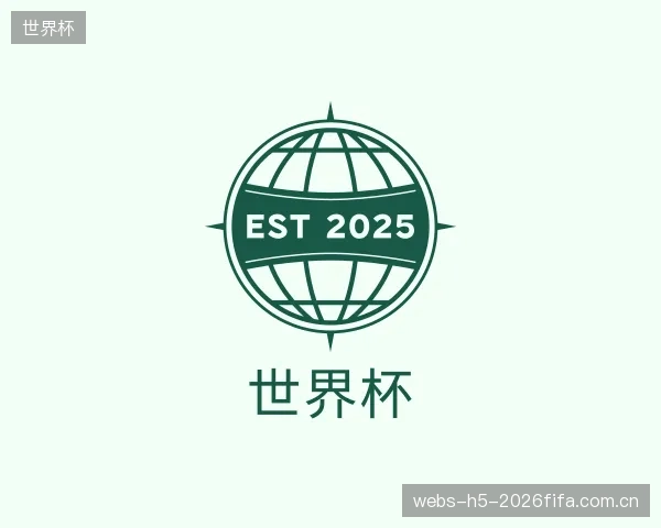 解读世界杯公司